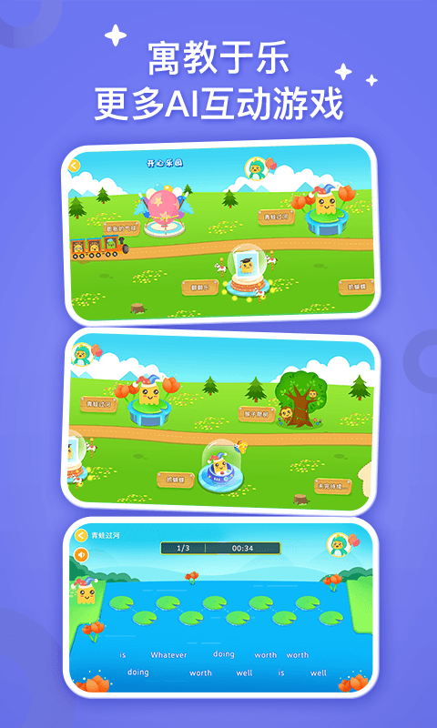 FingerABC app图3