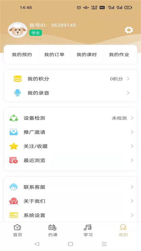 柏诺音乐官网版图2