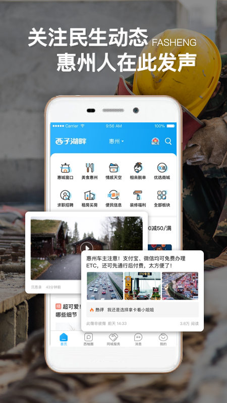 西子湖畔app图4