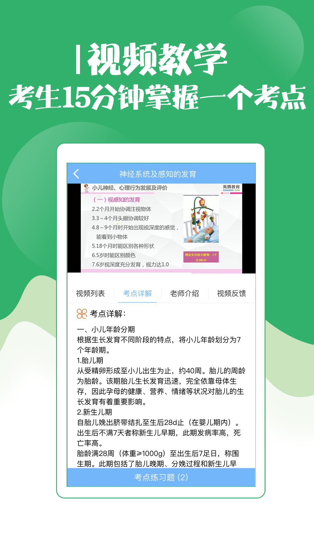 初级护师考试宝典最新版图2