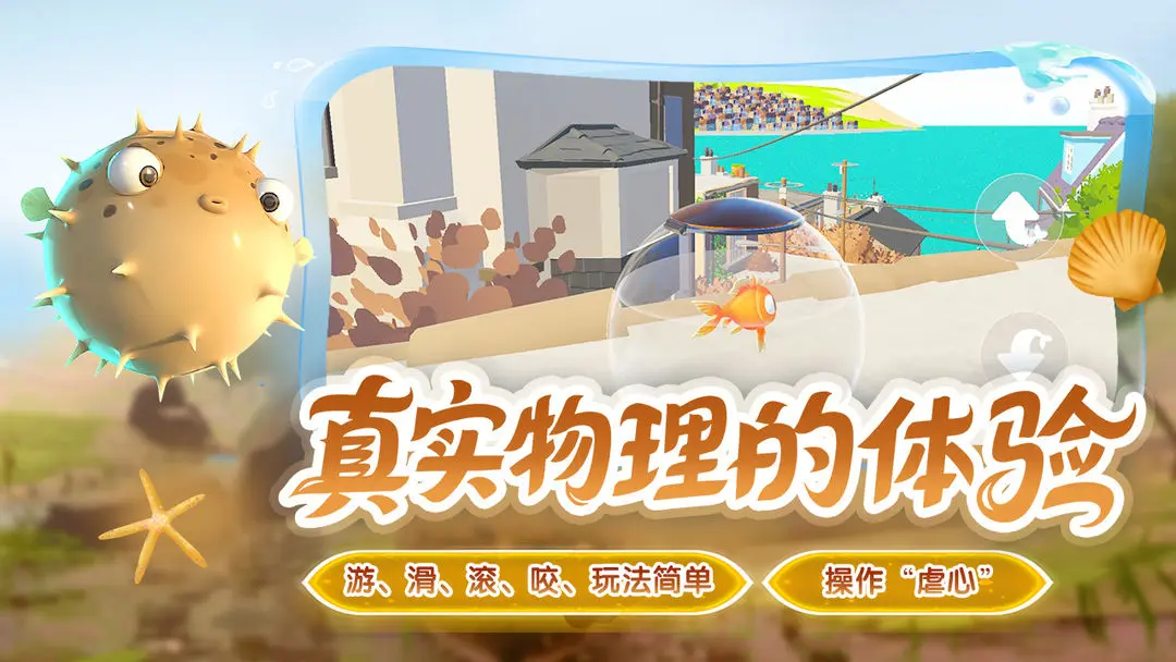 我是小鱼儿图3