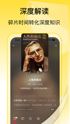 量子书单软件图3