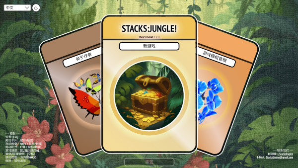 Stacks:Jungle!