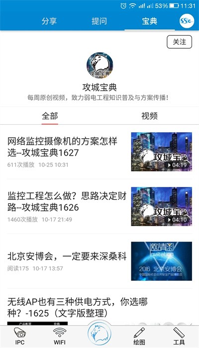攻城宝手机版图3