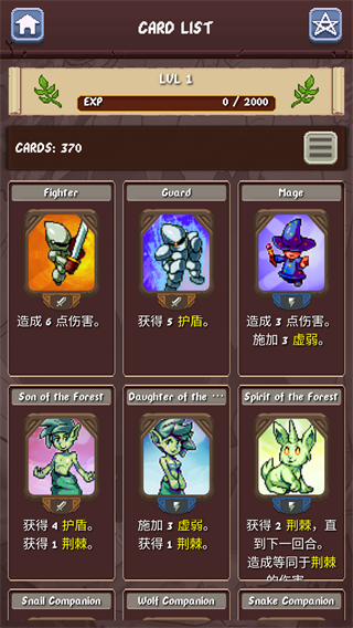 Rogue Adventure安装器游戏图2