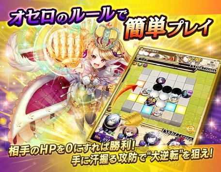逆转奥赛罗尼亚(オセロニア安装器)图3