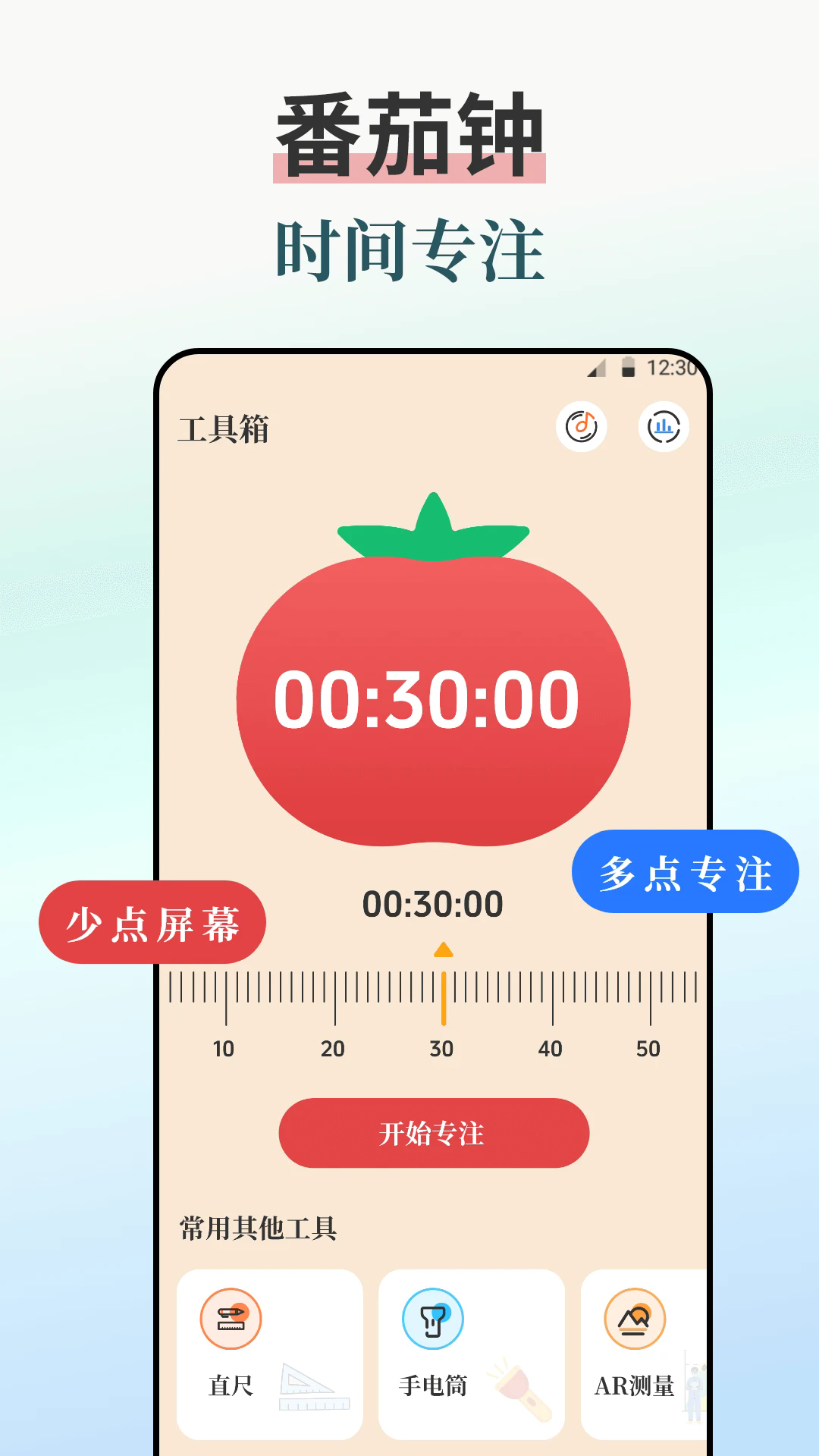 闹钟iBell悬浮时钟app