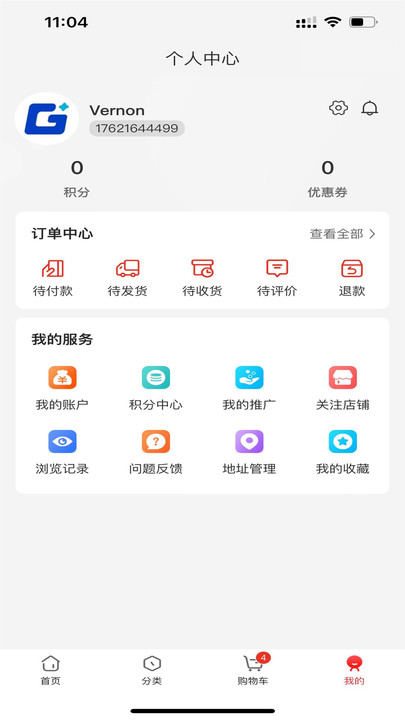 星集购app图3