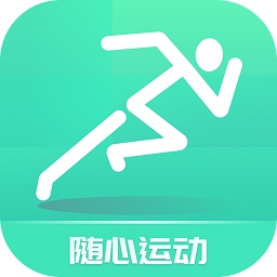 随心运动app图标