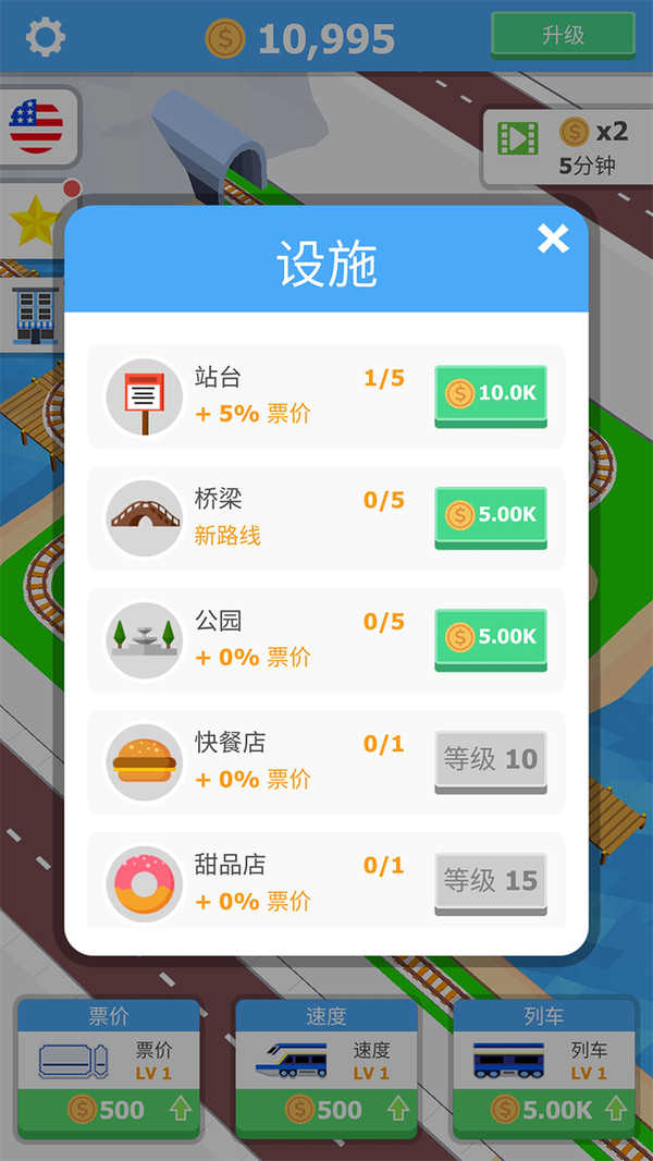 闲置观光火车游戏图1