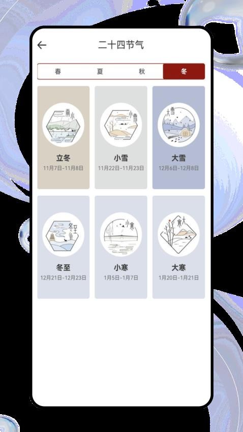 泛雅课堂app图3