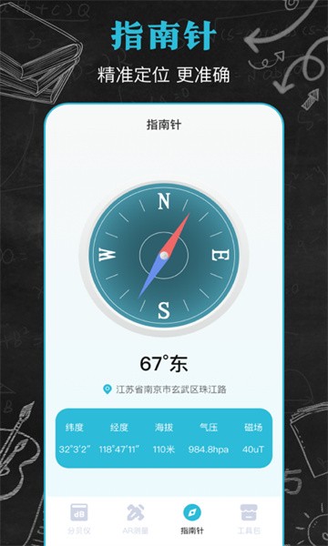 手机分贝仪app图2