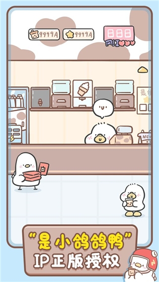 胖鸭奶茶店游戏图3