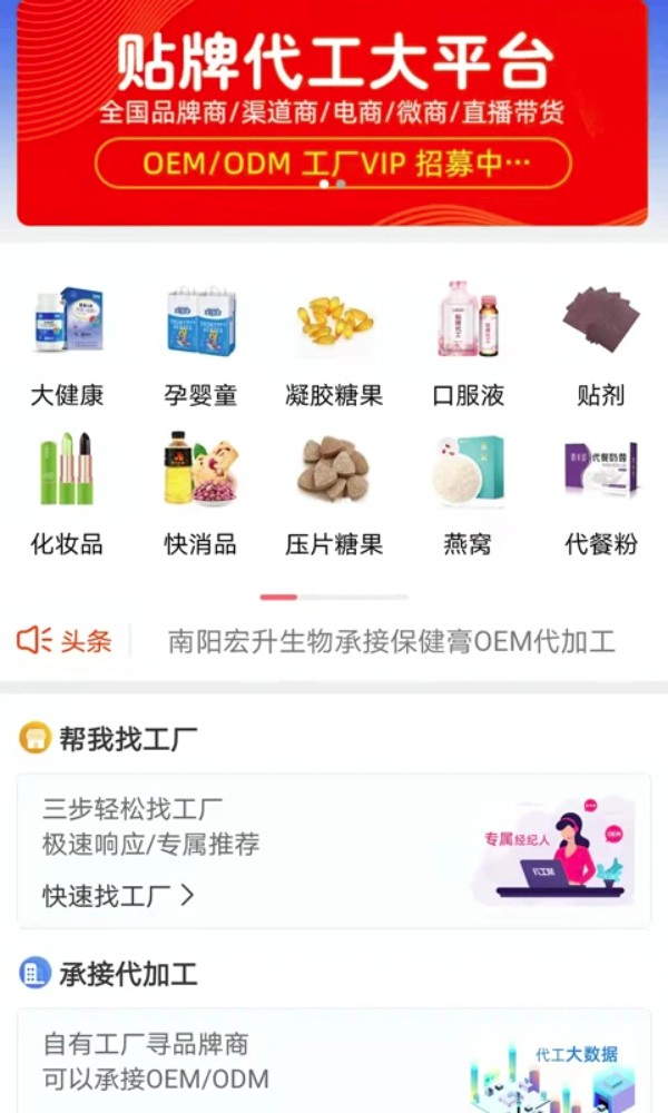 代工帮app图3