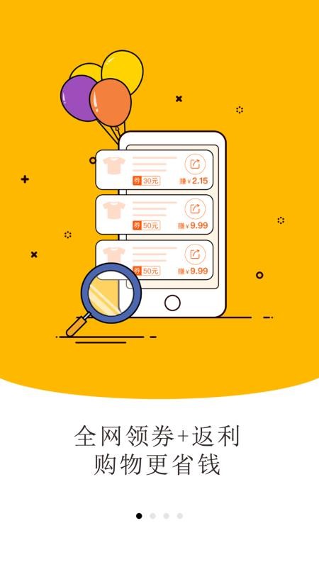 省钱大管家软件图2