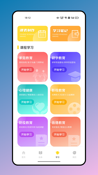 有声英文绘本app图2