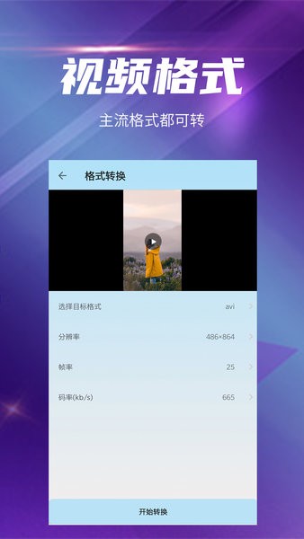 快压缩app图2