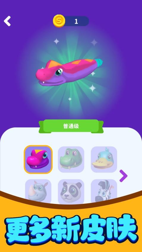 蛇蛇吞噬游戏图2