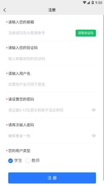 闽科职教app图2