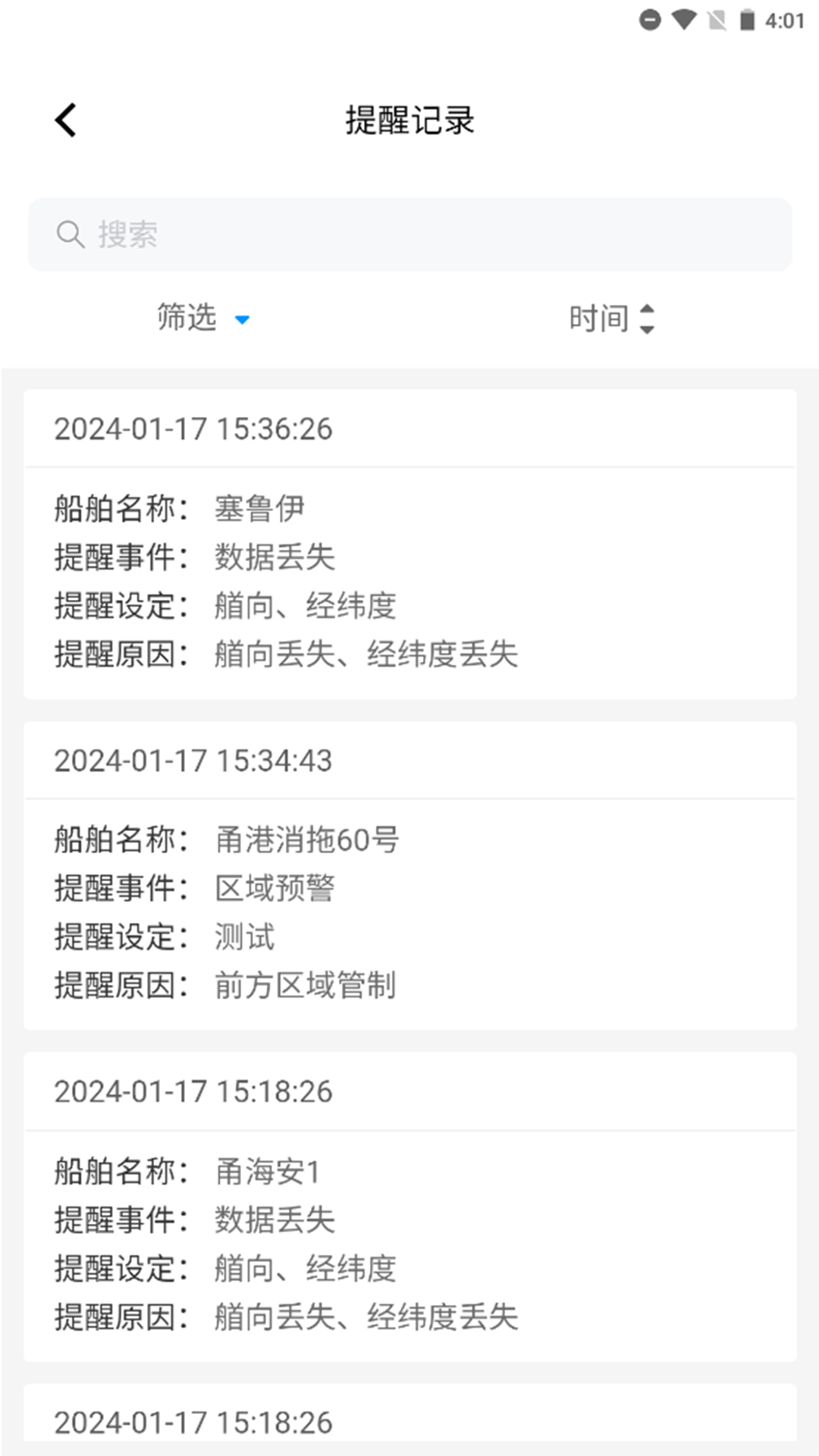 掌上轮司官网版