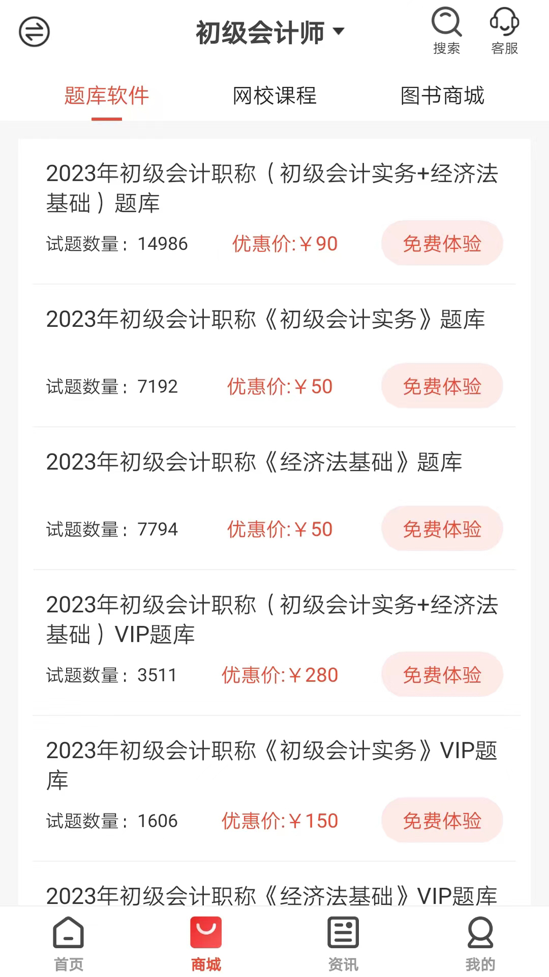 羿才教育app图1