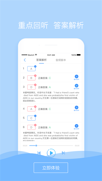 listenup app图1
