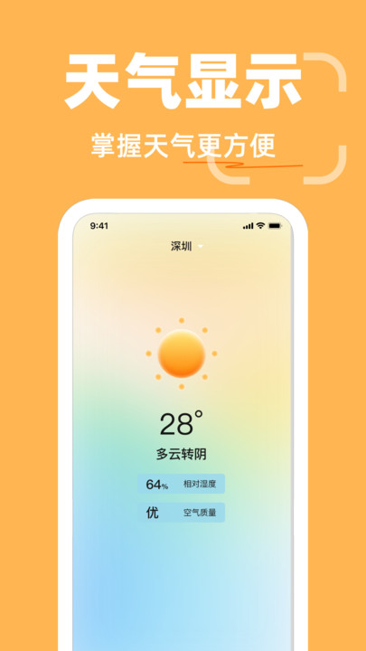手机字号字体放大软件图1