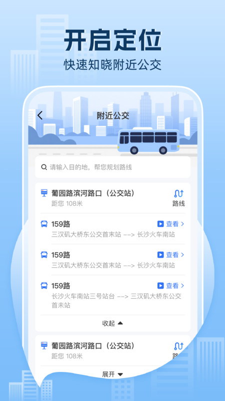 公交乘车e卡通app图2