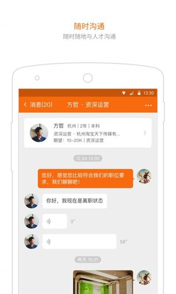 淘工作app图3