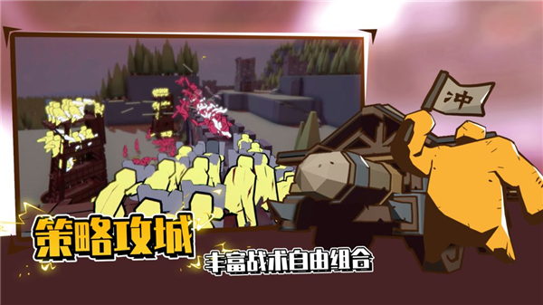 超逼真的攻城模拟器图3
