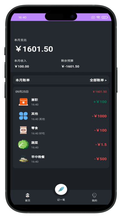 小鱼记账软件