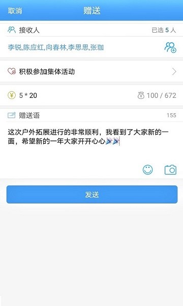 团队宝app
