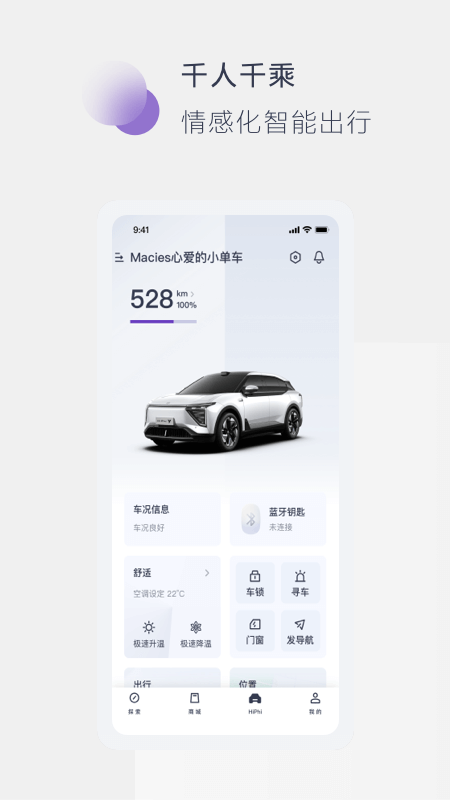 高合HiPhi官网版图2