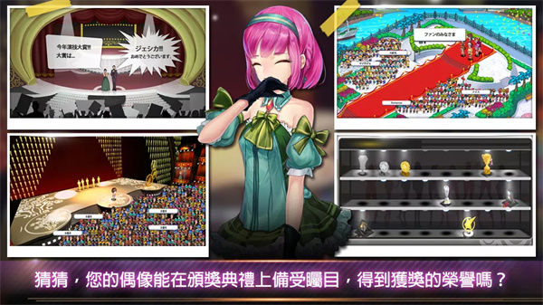 明星养成有限公司游戏