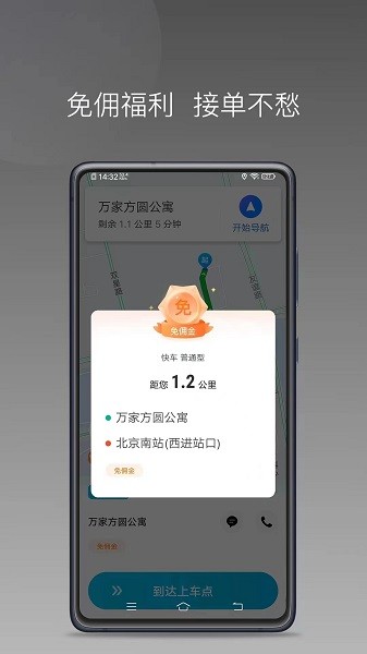 星徽大使app图1