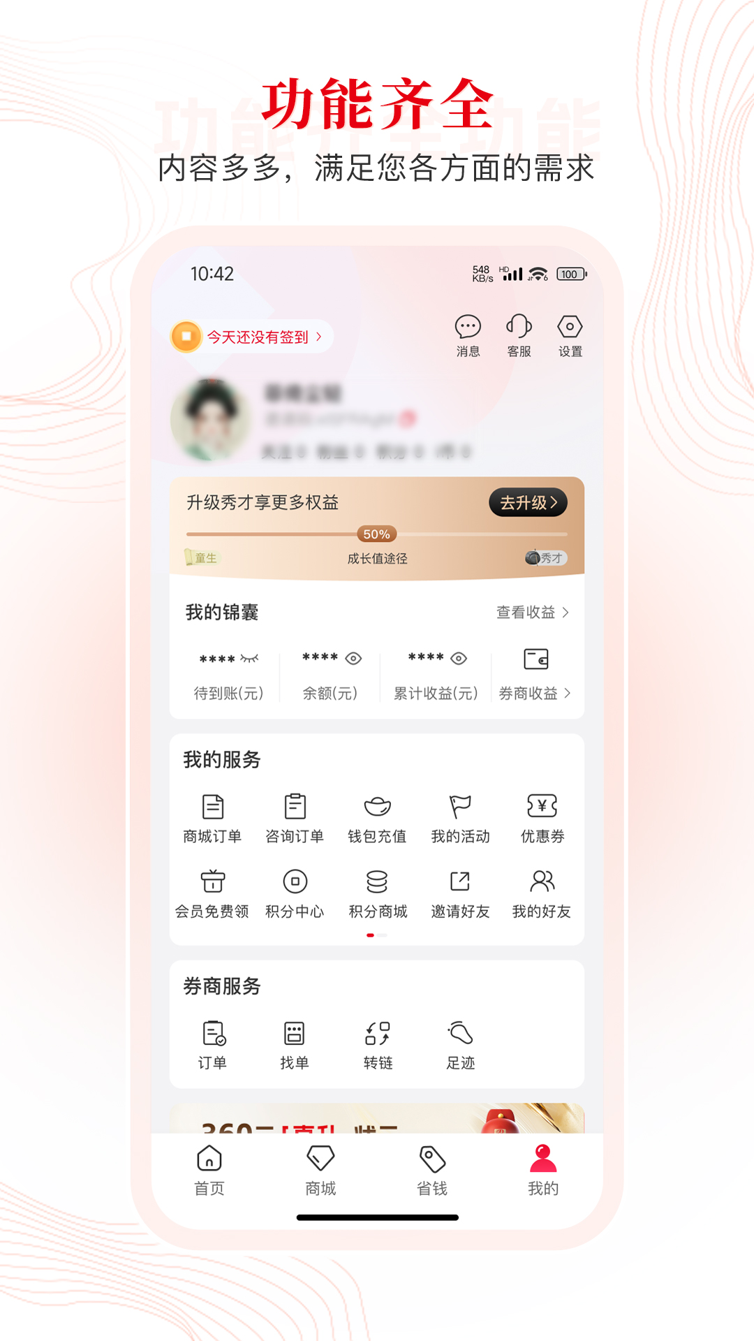 i状元app图2