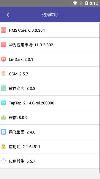 点点守护app图2