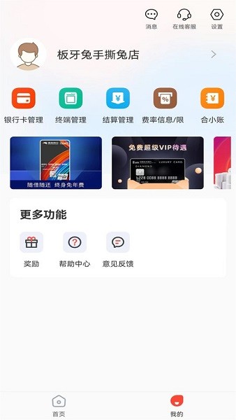小利生活app图2