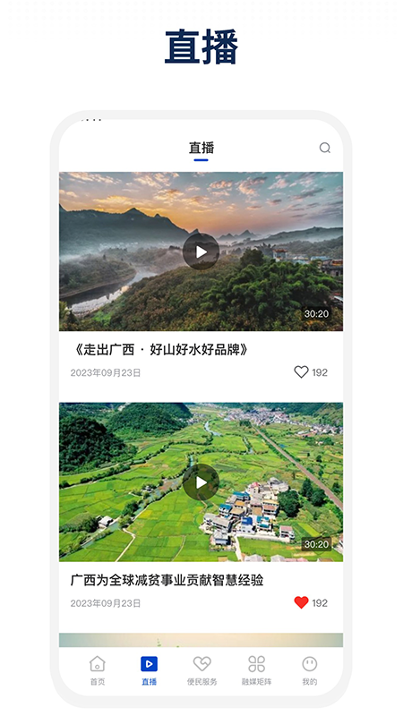 平乐发布app