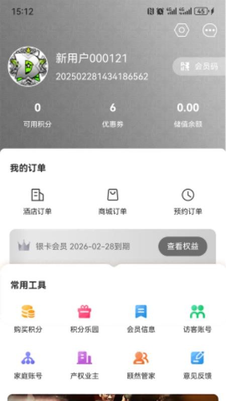 颐然会app