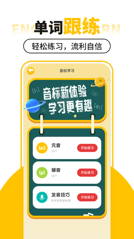 Kids Reading官网版图2
