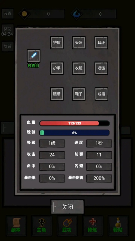 火柴人闯关高高手图3