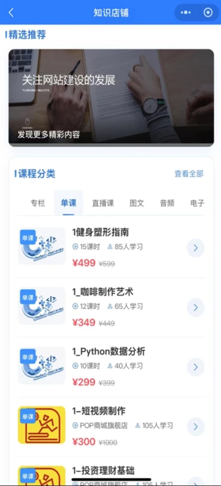 励骏优学学员版最新版图1