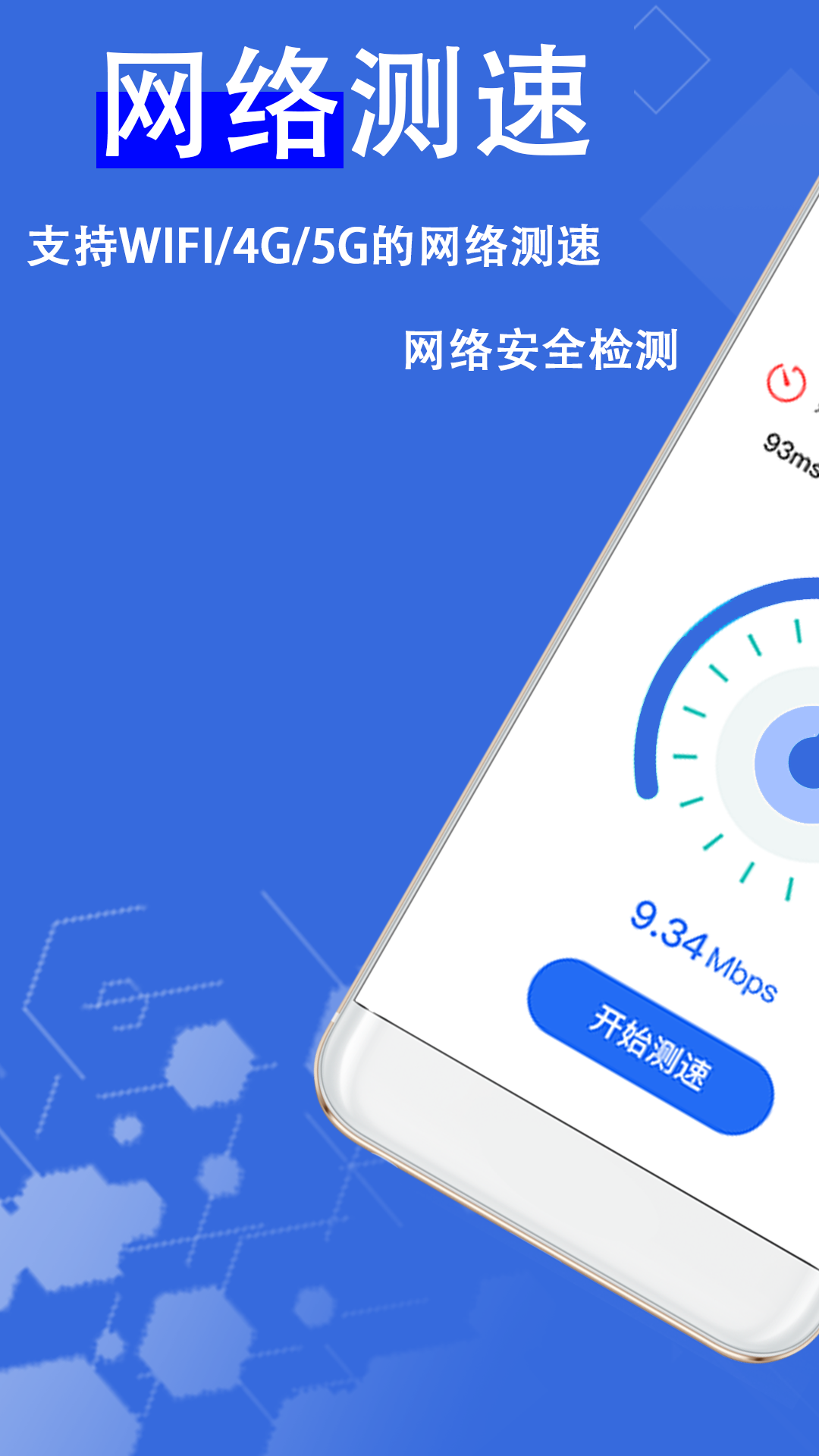 手机垃圾管家手机版图2