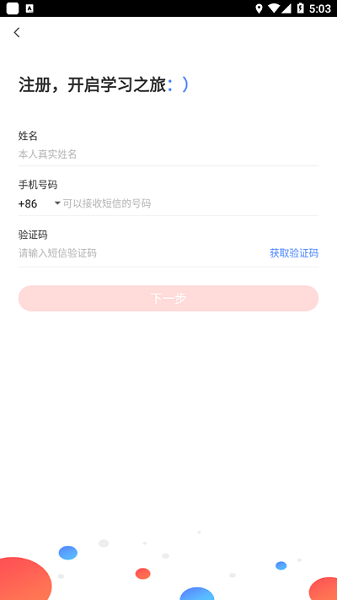 远大E平台app图3