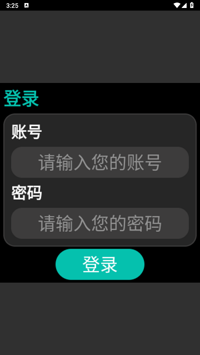 腕上智学app图1