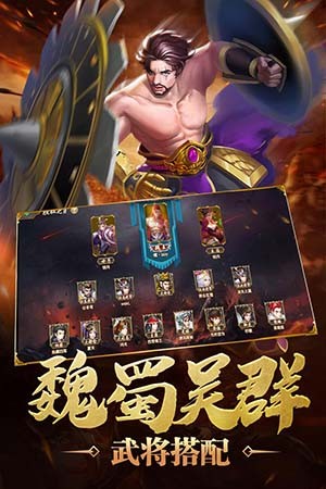炫斗三国九游版图3