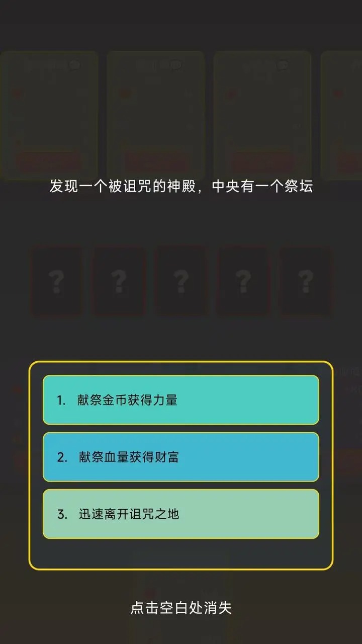 怪物大陆游戏图3