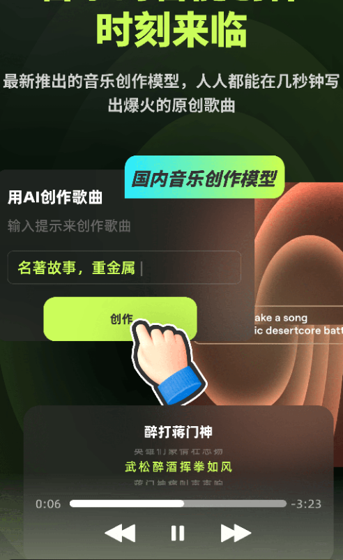 写歌创作助手app图2
