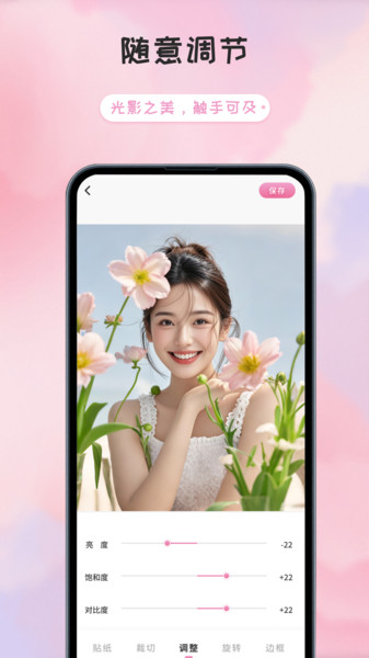 爱秀相机app图2